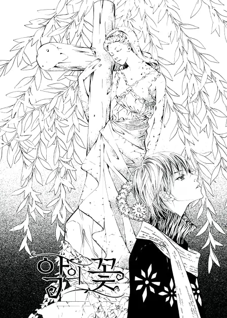 The Flowers of Evil  Chapter 5 image 01
